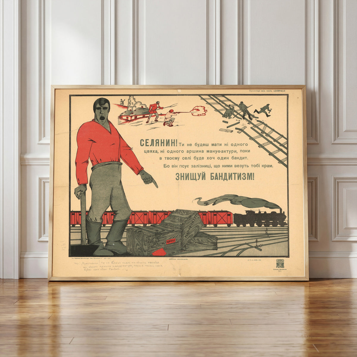 Framed art print of Peasant! You will not have a single nail, nor a single arshin of cloth, while…, in a light wood frame leaning against a panelled white wall