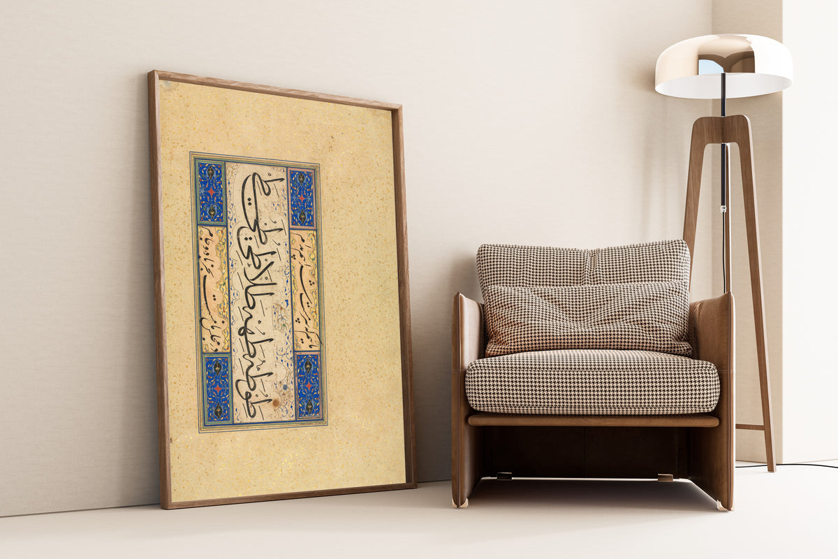 Framed art print of Persian Verse (Khamriyya), leaning against a wall beside an armchair and a floor lamp
