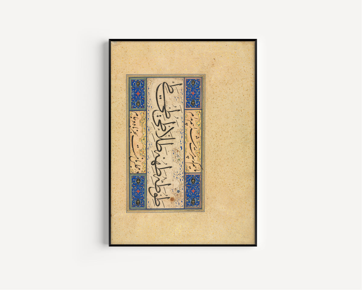 Framed art print of Persian Verse (Khamriyya), in a slim black frame on a plain white wall