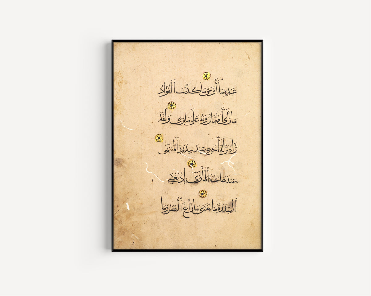 Framed art print of Qur'an Folio: Sura al-Najm (Right Page), in a slim black frame on a plain white wall