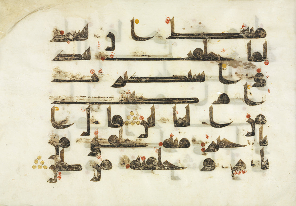 Qur'an Folio: Sura al-Saad — Seven lines of broad brown Kufic on pale parchment