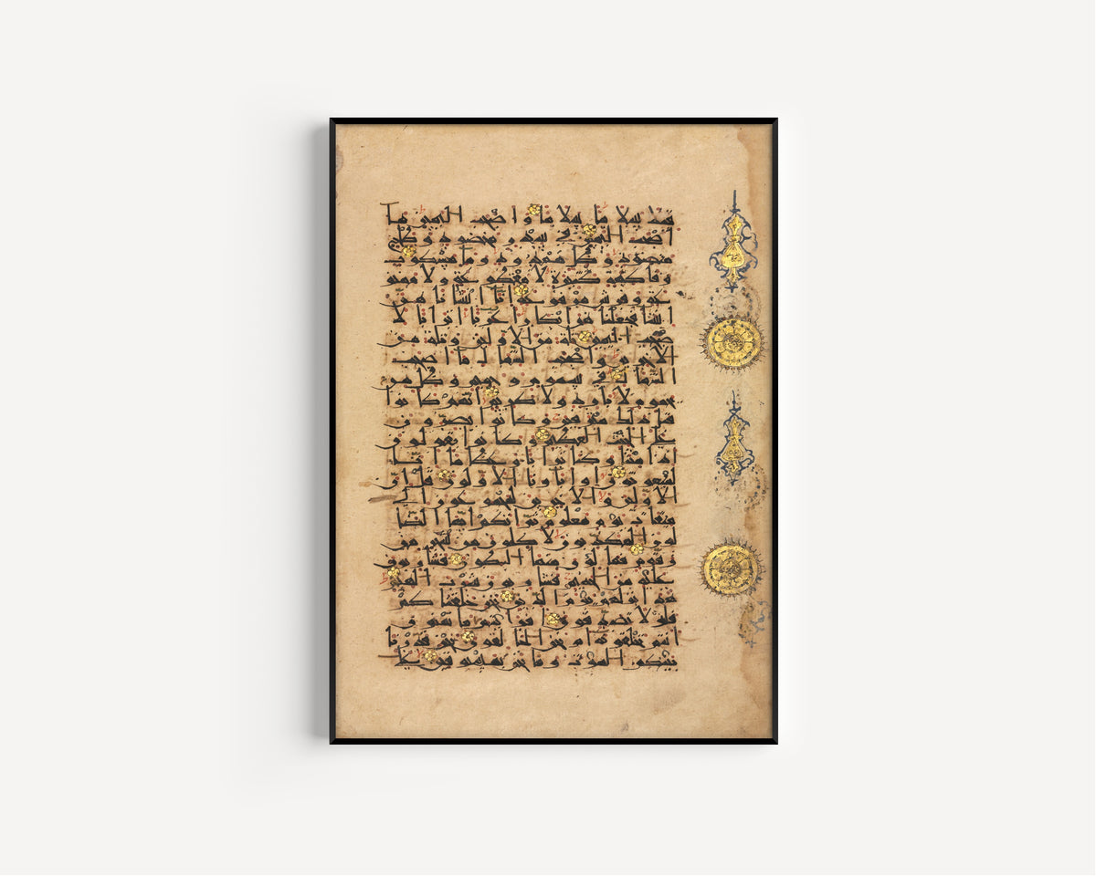 Framed art print of Qur'an Folio: Sura al-Waqi'ah, in a slim black frame on a plain white wall