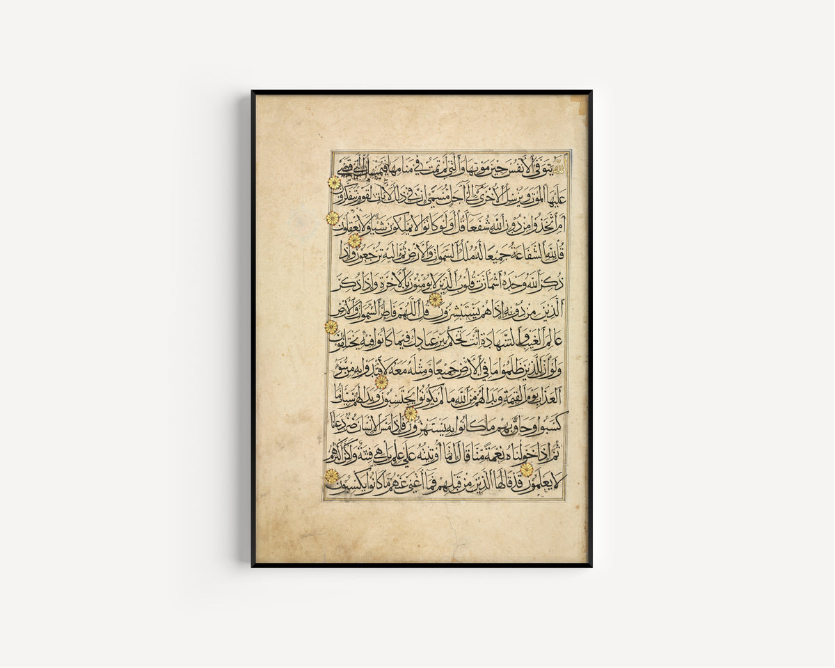 Framed art print of Qur'an Folio: Sura al-Zumar, in a slim black frame on a plain white wall