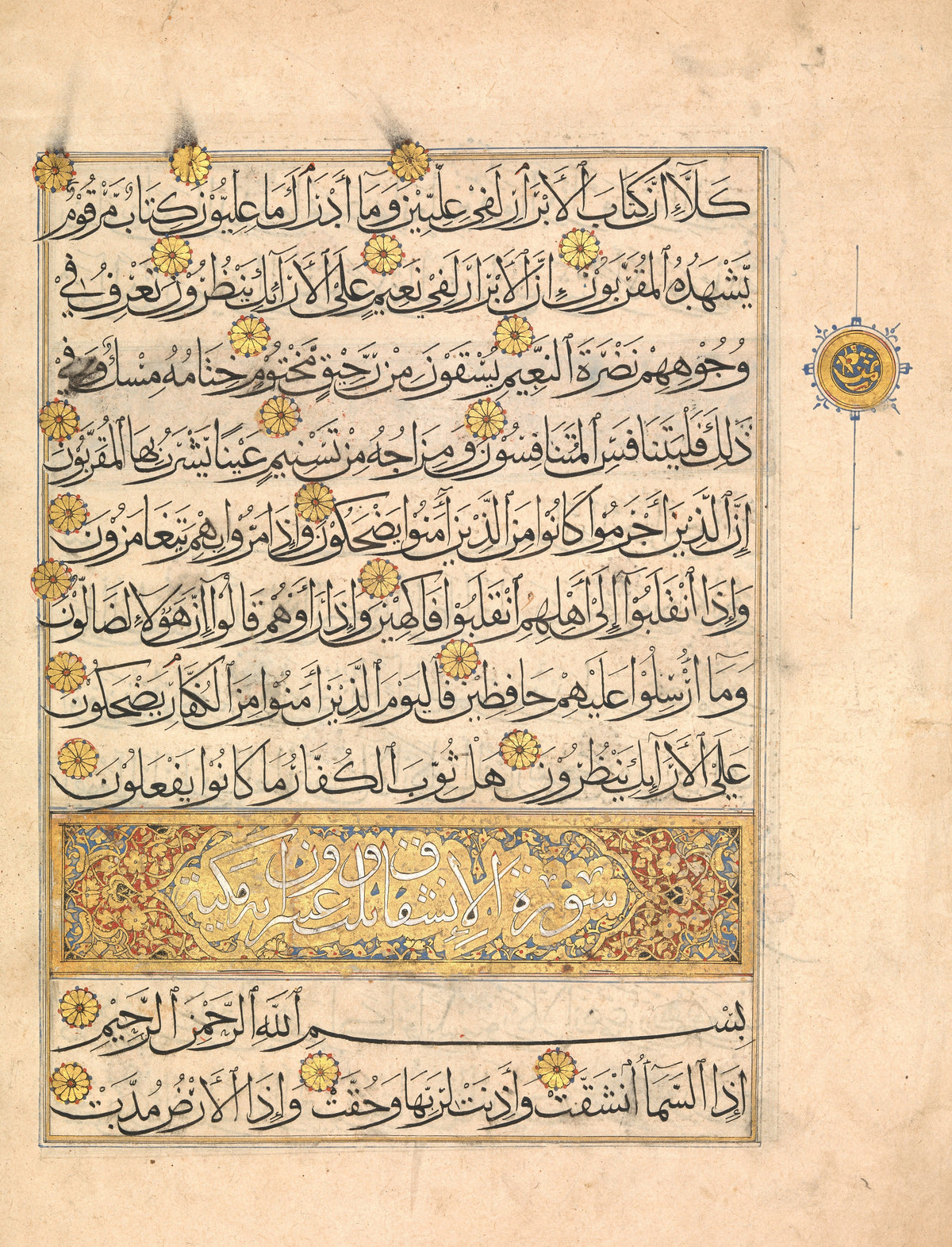 Qur'an Folio (Illuminated Sura Heading) — Black script and a gold chapter heading on red and blue