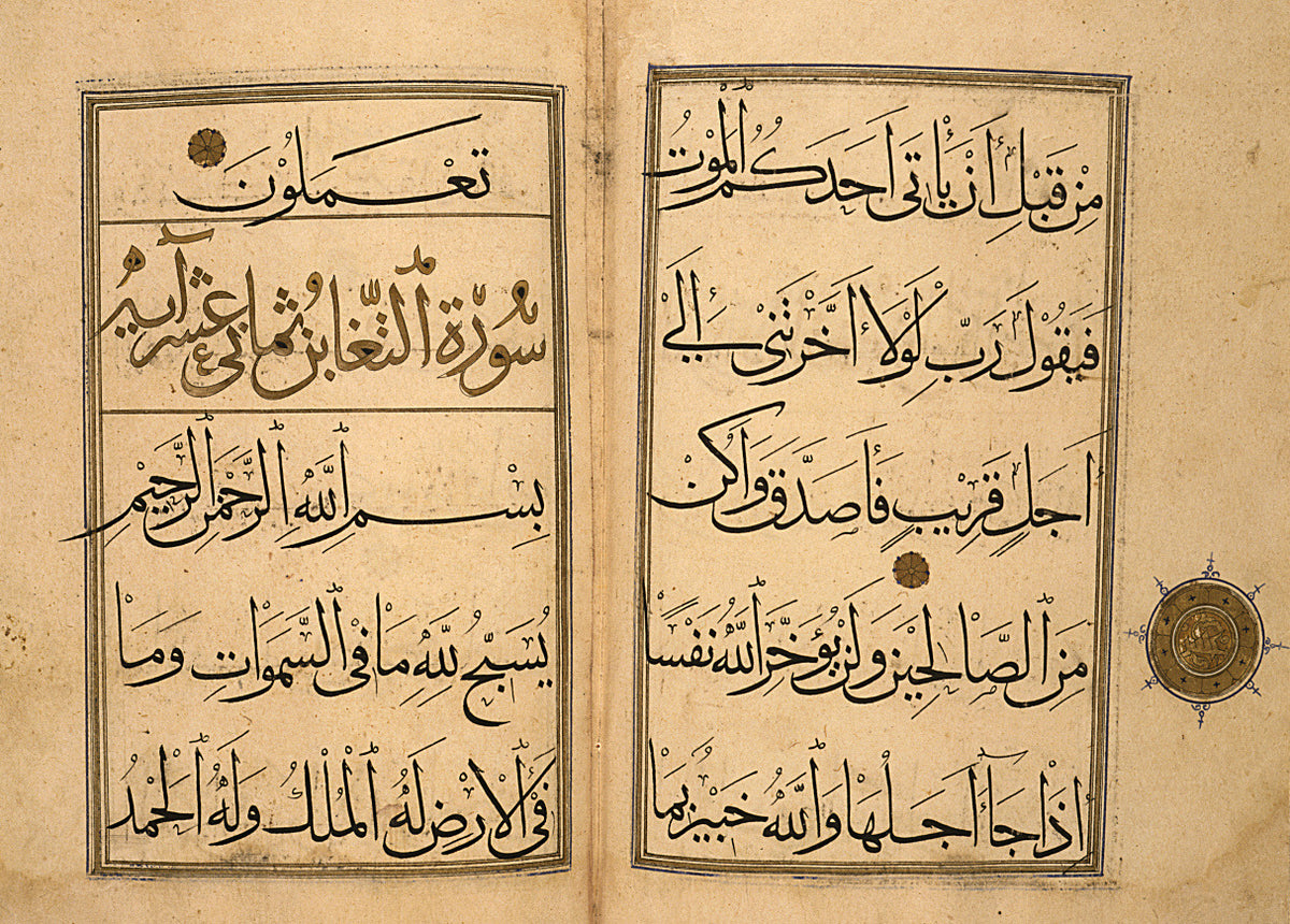Qur'an Section: Juz' 28 of 30 — An open Qur'an with a gold chapter heading and five lines a page