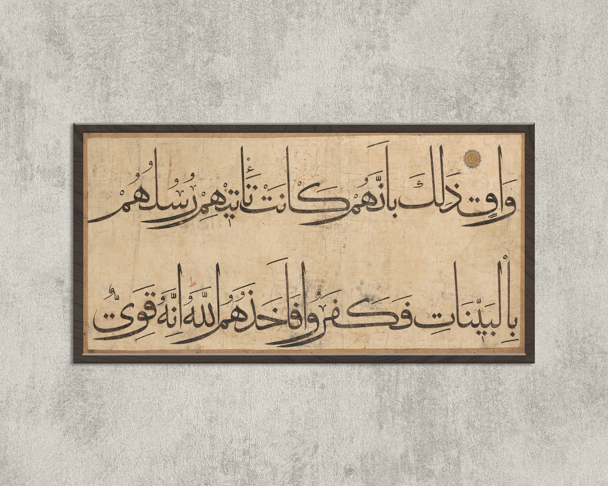 Framed art print of Qur'an Section (Two Lines) by `Umar Aqta', in a wide black frame on a concrete wall