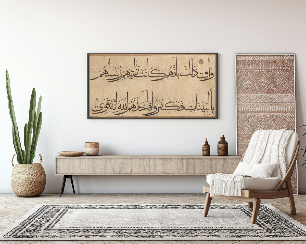 Framed art print of Qur'an Section (Two Lines) by `Umar Aqta', above a sideboard in a living room
