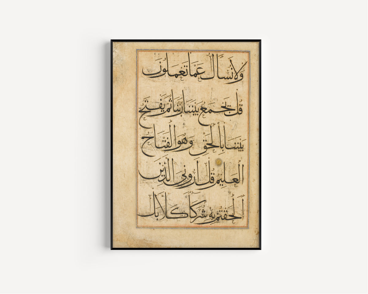 Framed art print of Qur'anic Compilation Page by Abu Muhammad 'Abd al-Qayyum ibn Muhammad ibn Karamshah al-Tabrizi, in a slim black frame on a plain white wall