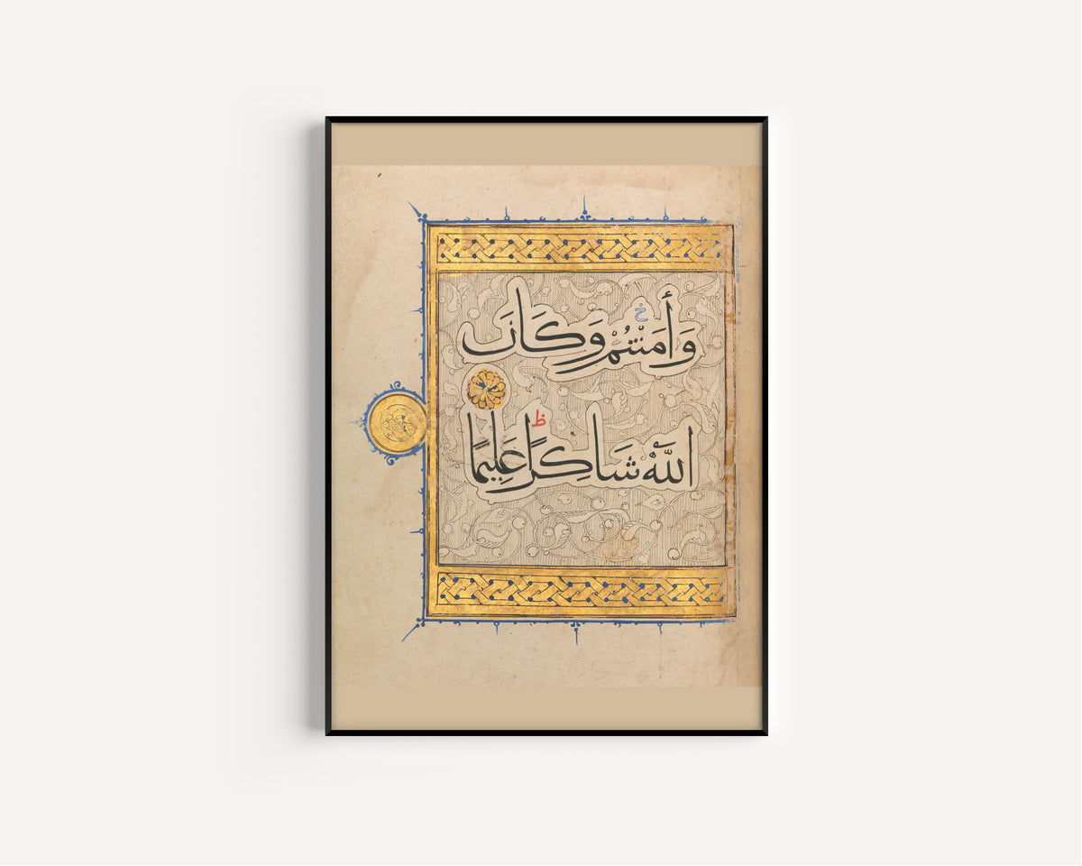 Islamic Calligraphy — Qur'an Section in Large Muhaqqaq Script | Islamic Calligraphy Art Print