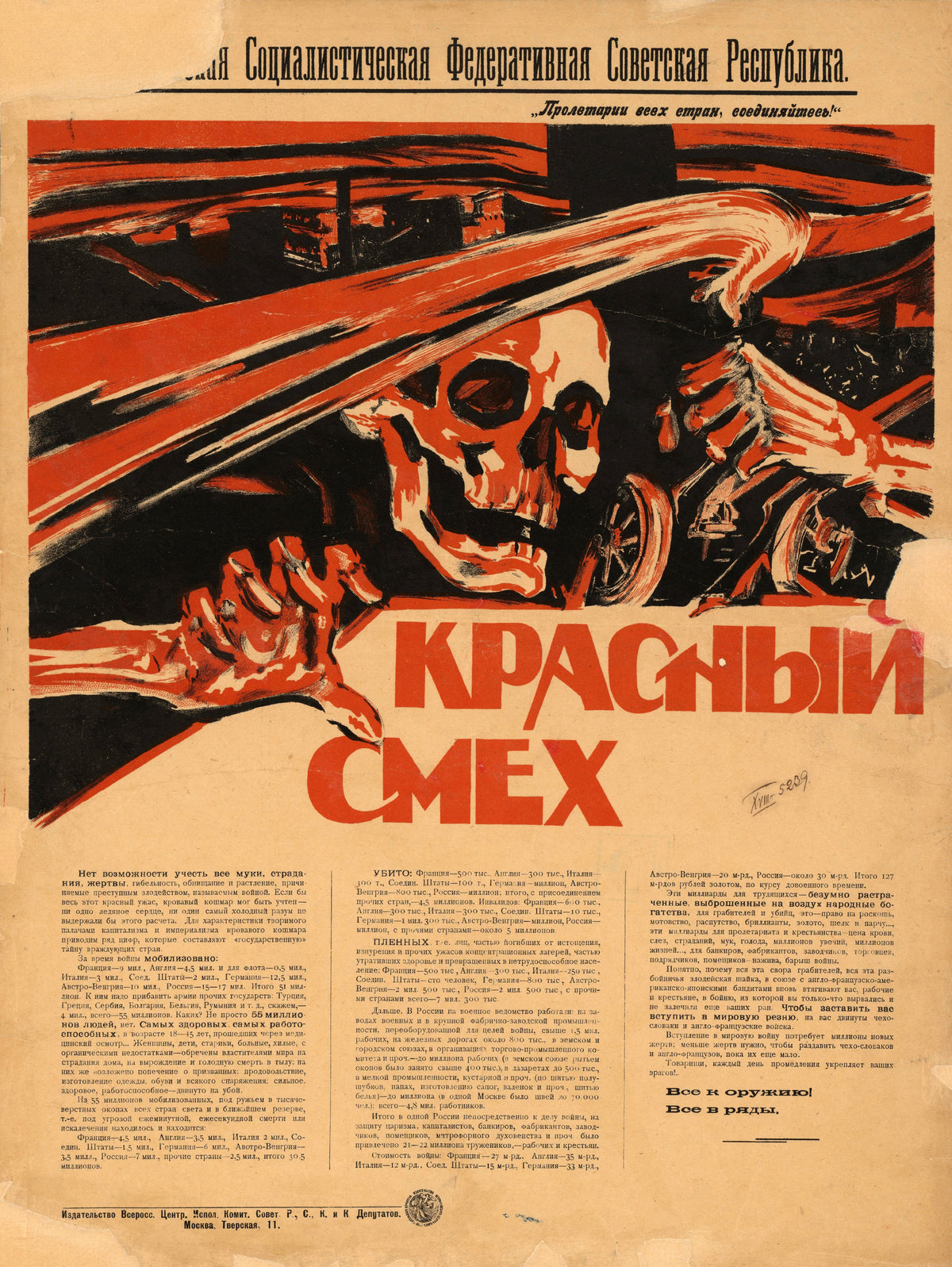 Red Laughter — A grinning skull at the wheel in red and black