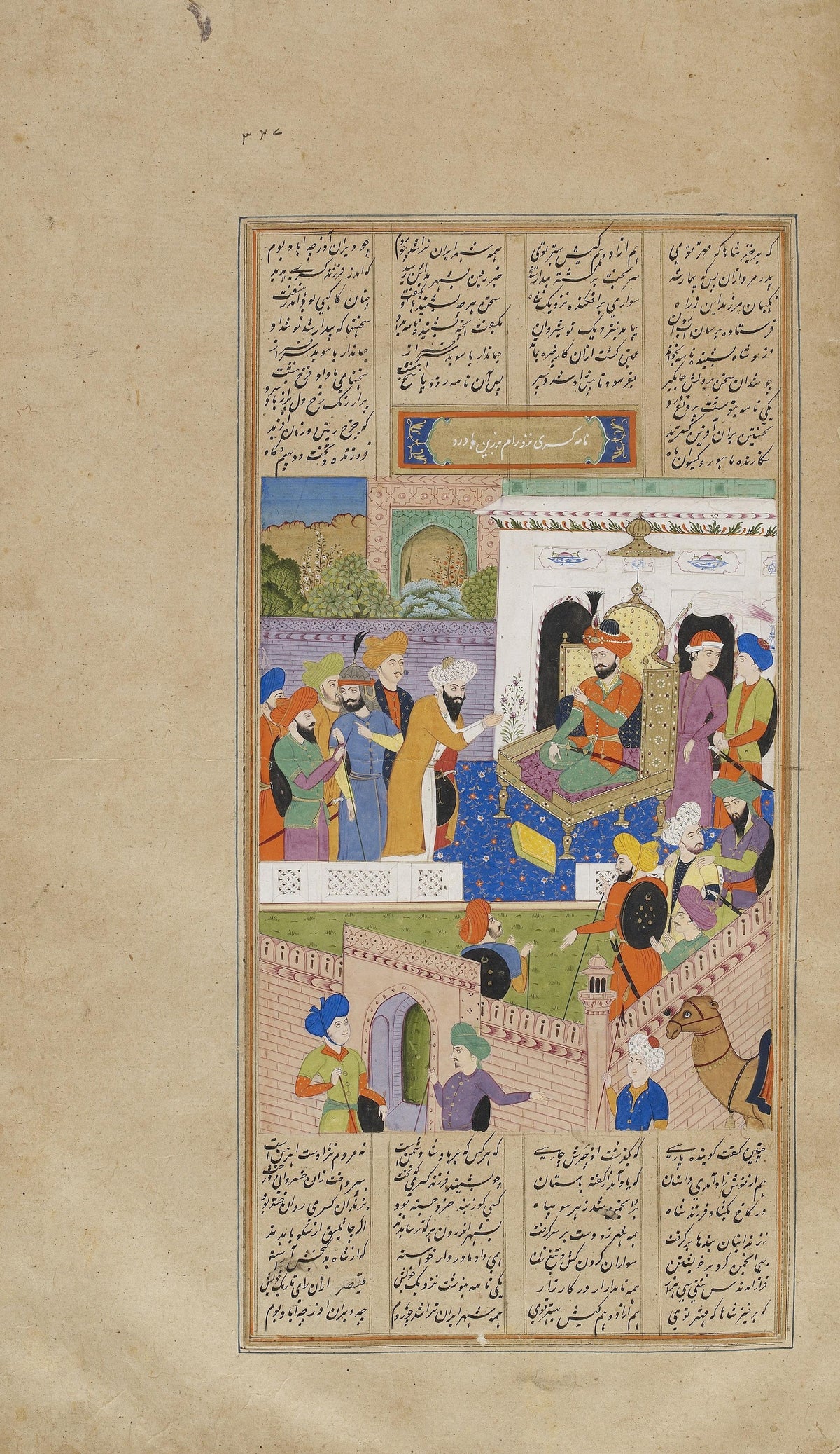 Shahnama: Nushirwan Receives News of the Revolt of His Son Nushzad | Mughal Painting Art Print