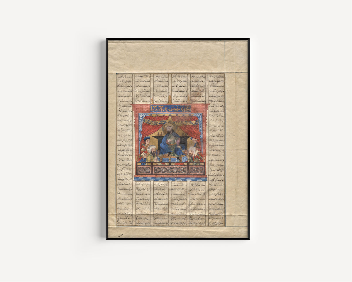 Shahnama: Portrait of Nushirwan the Just | Persian Miniature Art Print