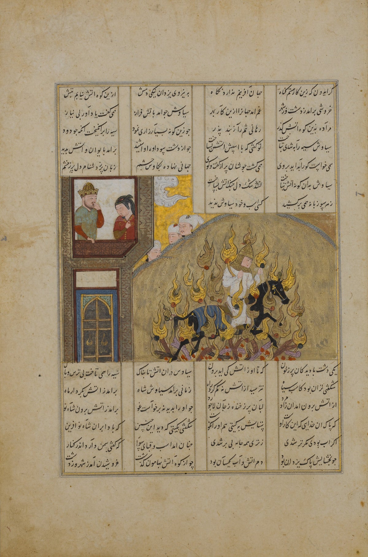 Shahnama: The Fire Ordeal of Siyavush | Persian Miniature Art Print