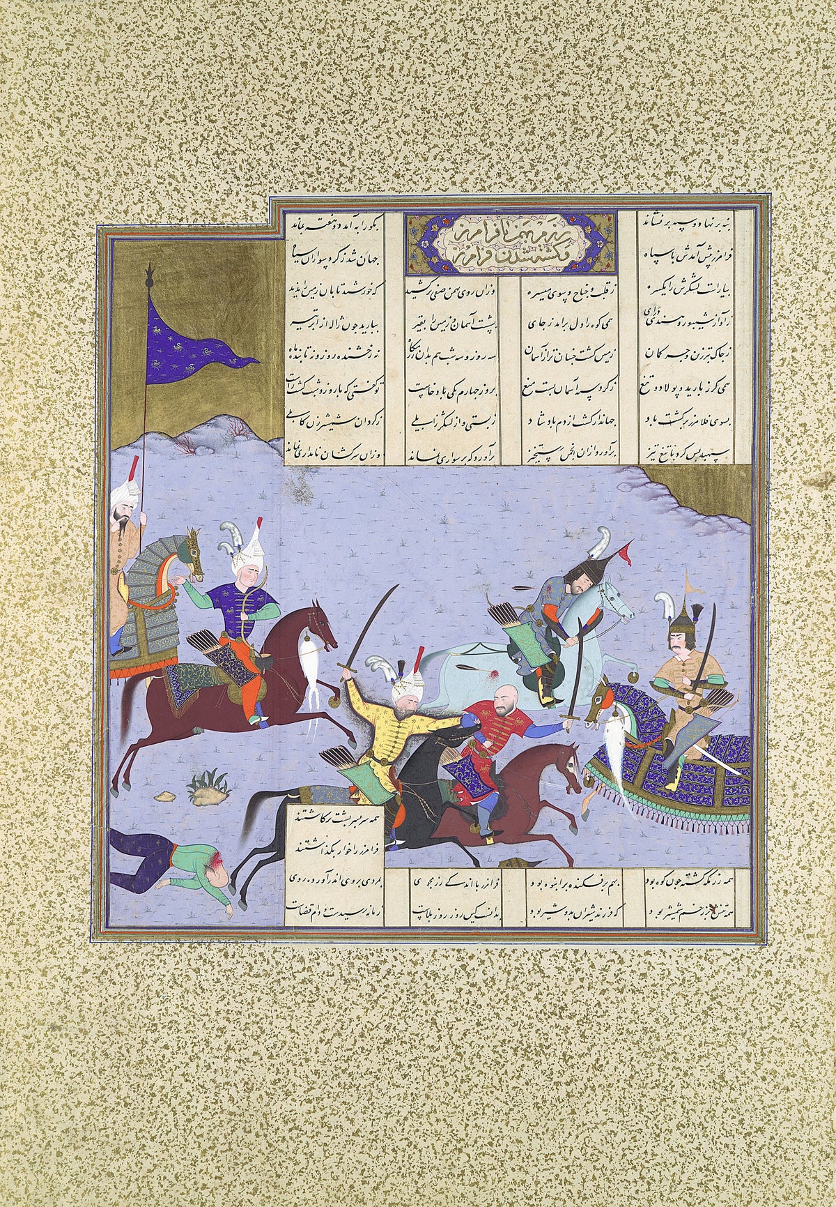 Aqa Mirak (attributed) — Shahnama of Shah Tahmasp: Faramarz Encircled While Battling Bahman | Persian Miniature Art Print