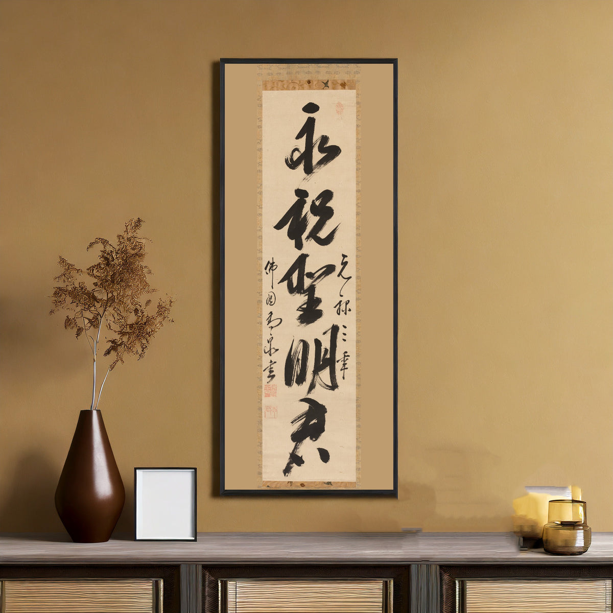 Gaoquan Xingdun — Single-Line Calligraphy (Center of a Triptych) | Chinese Calligraphy Art Print