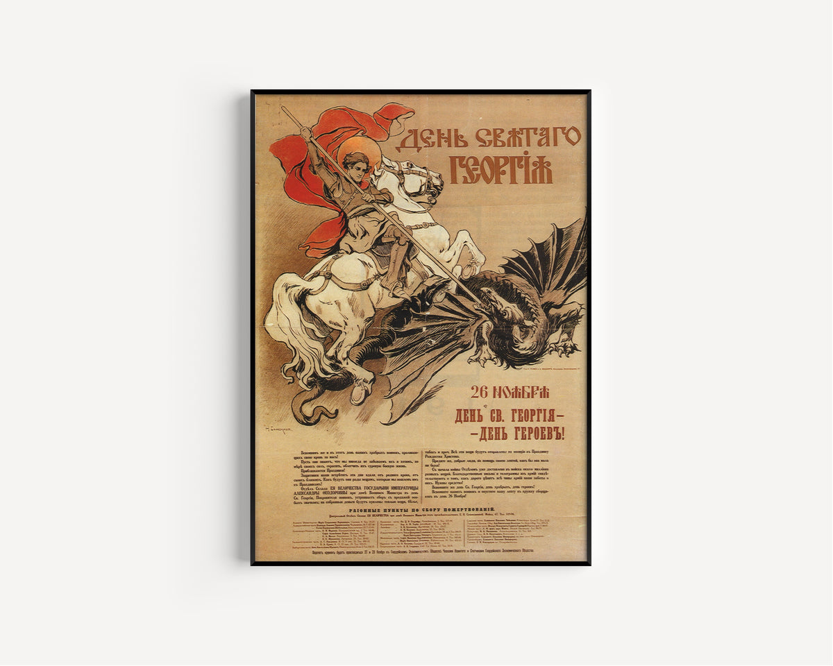 Framed art print of St George's Day by Nikolai Samokysh, in a slim black frame on a plain white wall