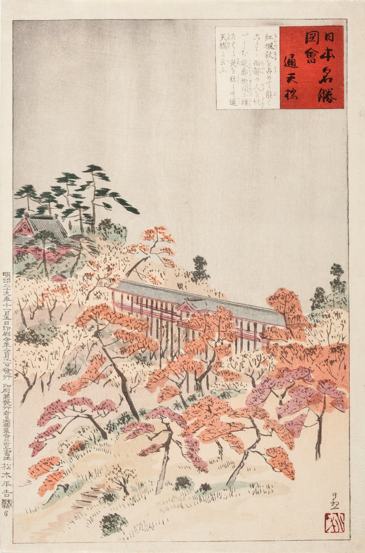 Kobayashi Kiyochika — The Bridge Tsutenkyo, Kyoto | Japanese Woodblock Print (Ukiyo-e)