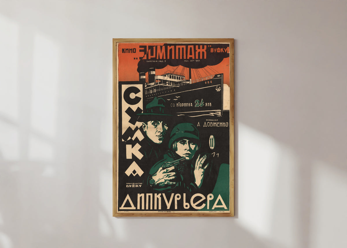 Framed art print of The Diplomatic Pouch, in a light wood frame on a sunlit white wall