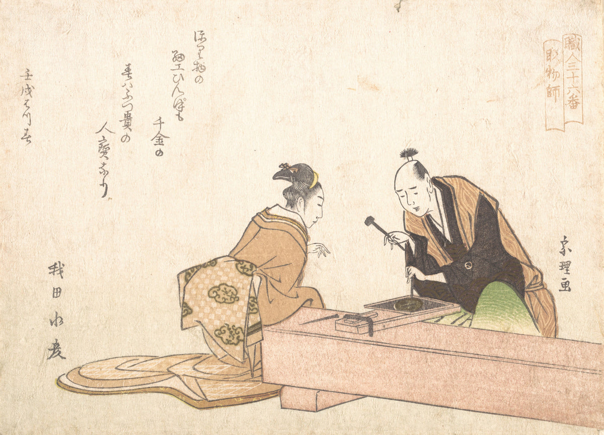 The Metal Carver by Katsushika Hokusai — A craftsman bends over a pink workbench, watched by a woman