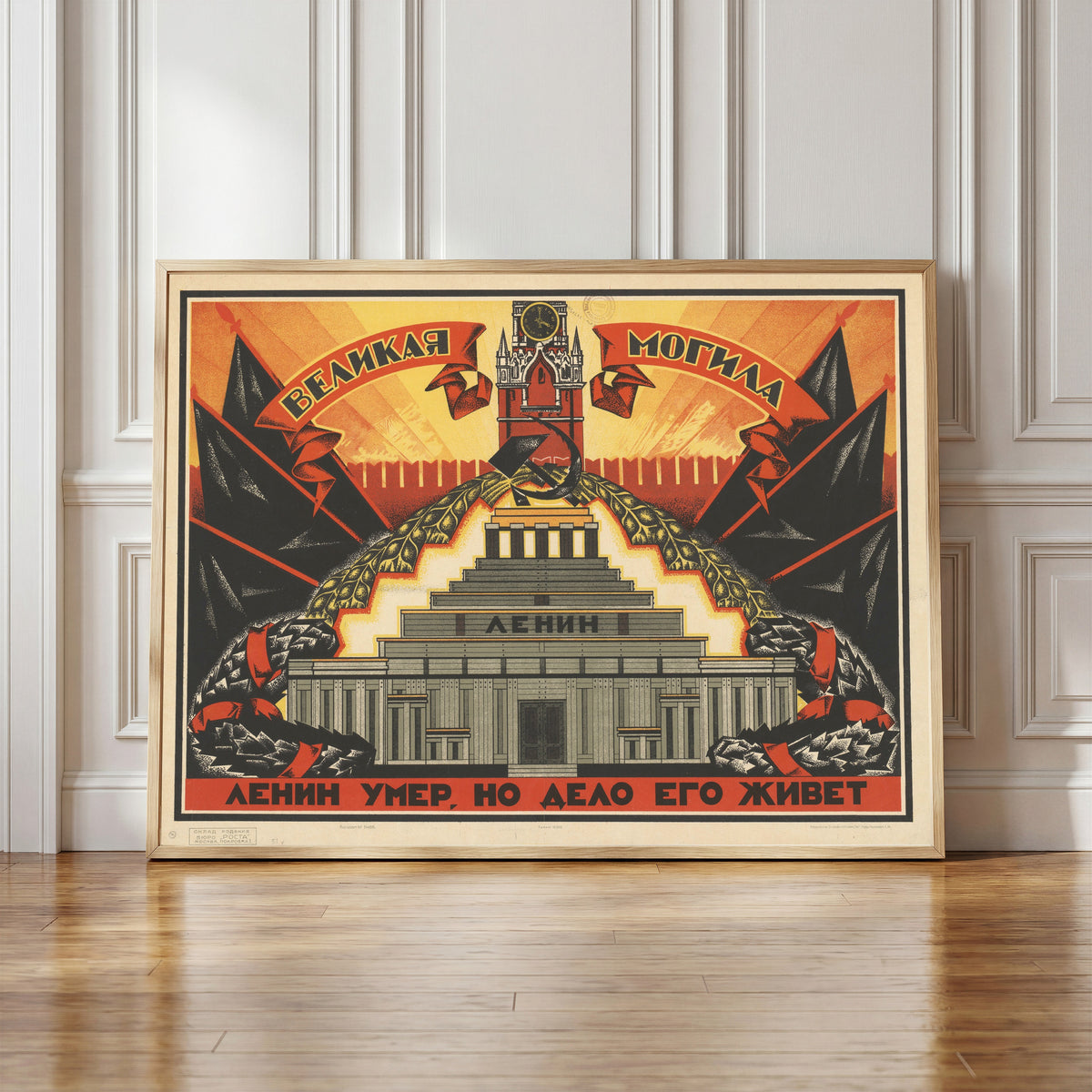 Framed art print of The great tomb: Lenin is dead, but his cause lives on, in a light wood frame leaning against a panelled white wall