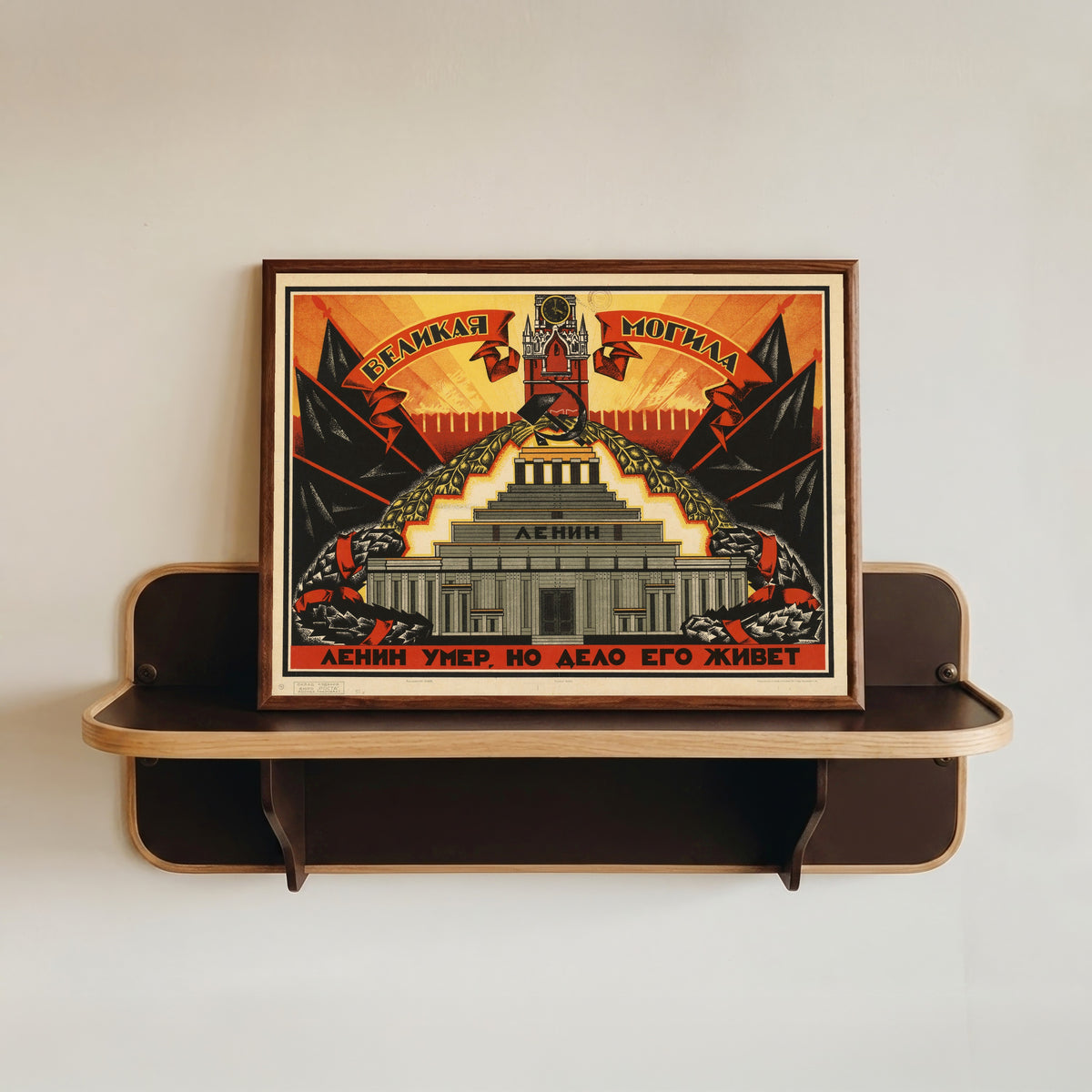 Framed art print of The great tomb: Lenin is dead, but his cause lives on, in a dark wood frame resting on a wall shelf