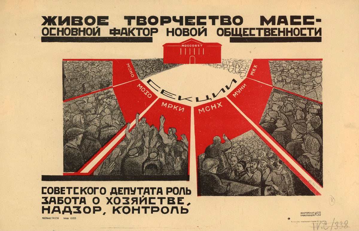 The living creativity of the masses is the main factor of the new public life — Crowds fill red fan-shaped sections beneath a small red hall