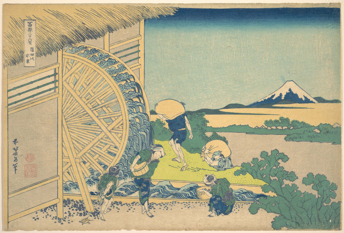 Katsushika Hokusai — Thirty-six Views of Mount Fuji: Waterwheel at Onden | Japanese Woodblock Print (Ukiyo-e)