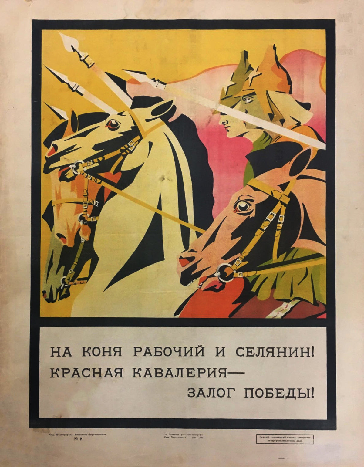 To Horse, Workers and Peasants! The Red Cavalry Is the Pledge of Victory | Vintage Soviet Propaganda Poster Print