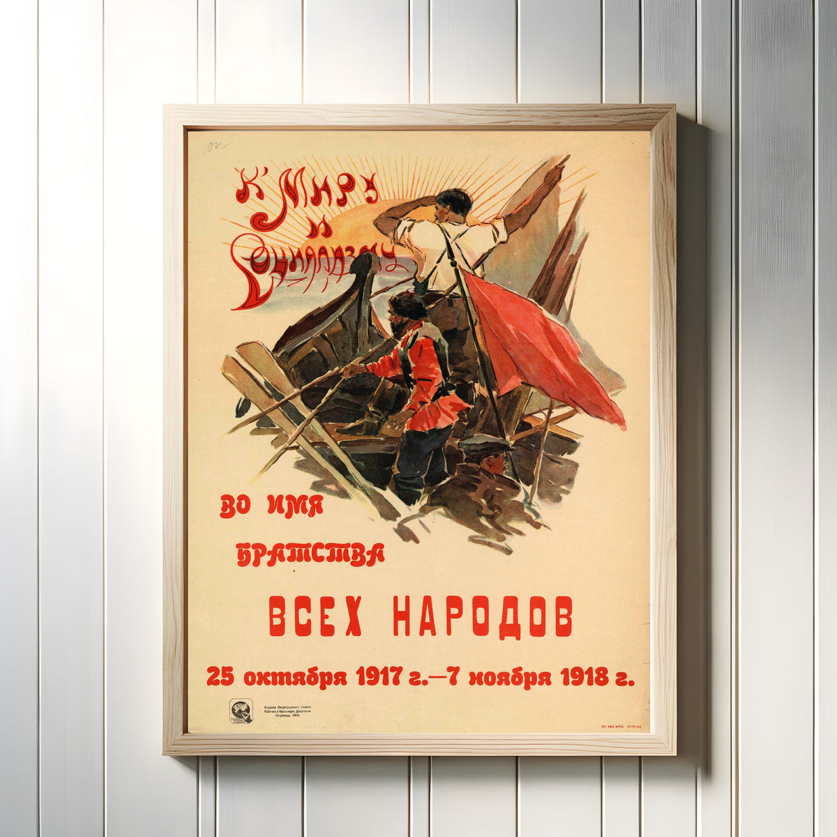 Framed art print of To peace and socialism, in the name of the brotherhood of all… by Alexander Zelensky, in a light wood frame on a white panelled wall