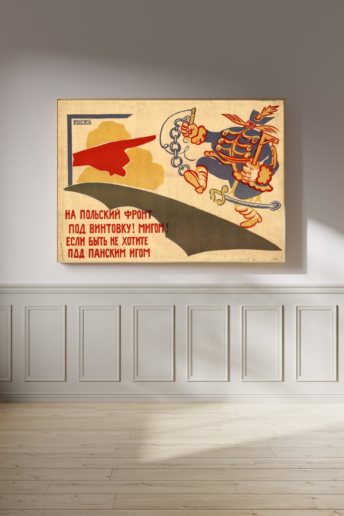 Framed art print of To the Polish Front, Under the Rifle! At Once! by Vladimir Mayakovsky, on a panelled wall in afternoon light