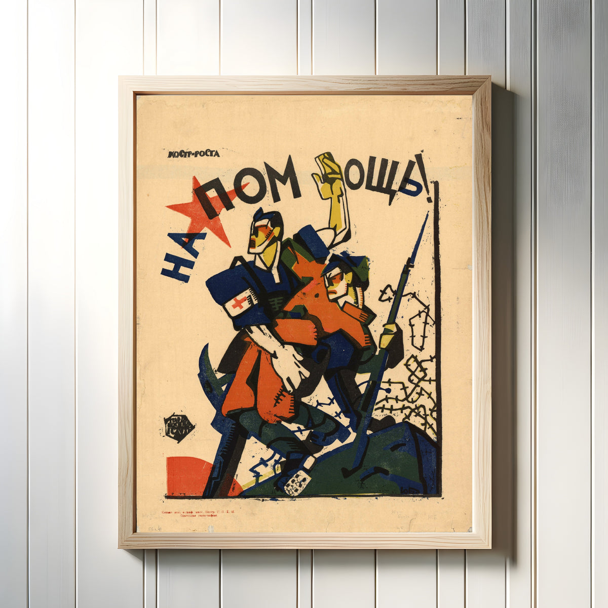 Framed art print of To the rescue! by Yuri Bondi, in a light wood frame on a white panelled wall