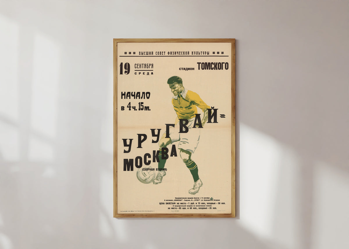 Framed art print of Moscow (second team), in a light wood frame on a sunlit white wall