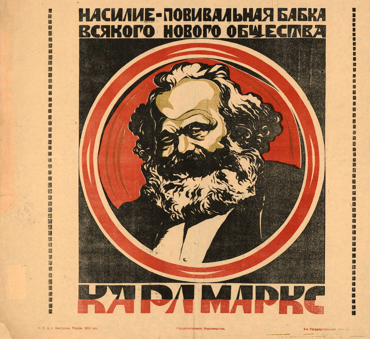 Violence is the midwife of every new society. K. Marx — A bearded Karl Marx within a red ring