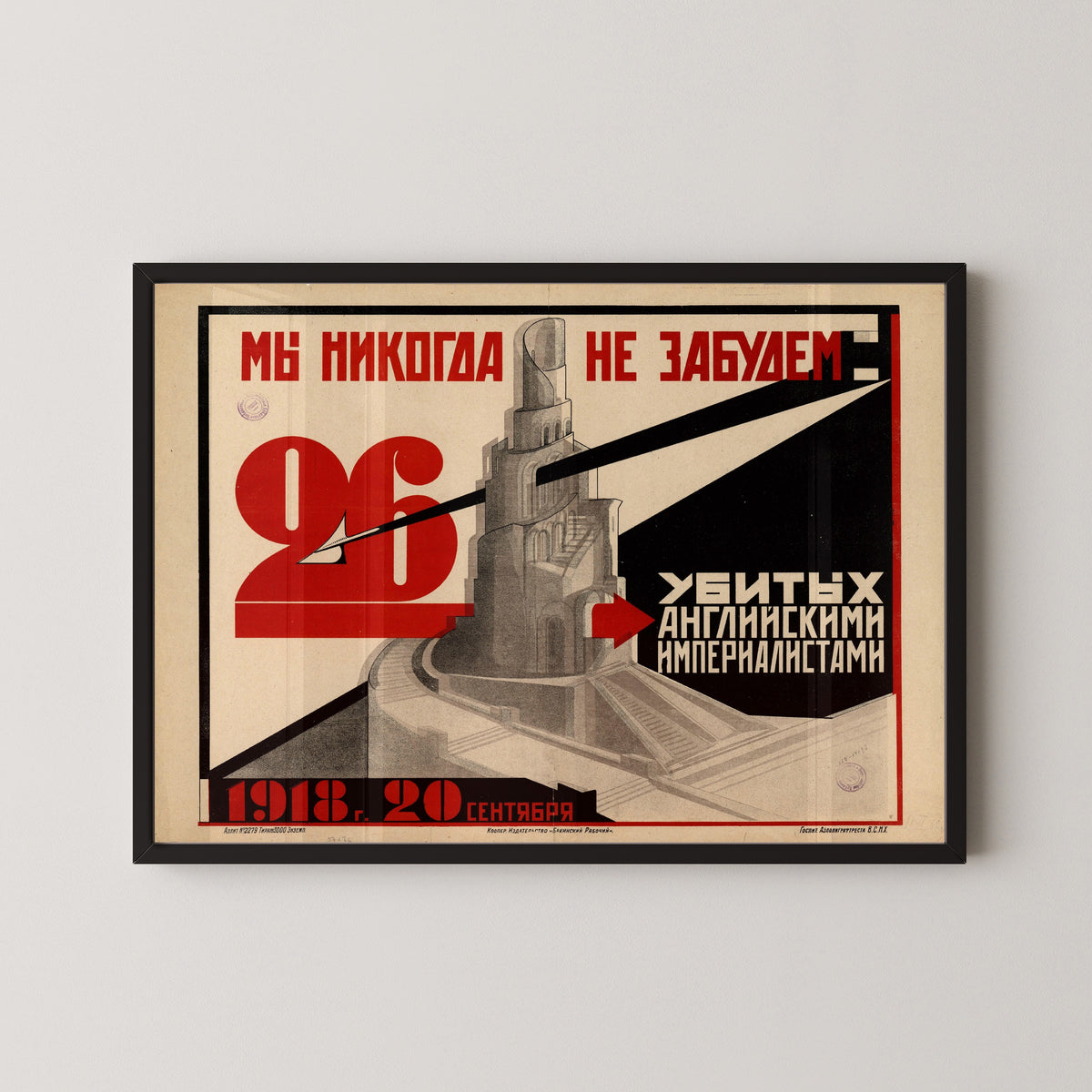 Framed art print of We Will Never Forget the 26 Killed by the English Imperialists. 20 September 1918, in a black frame on a pale wall