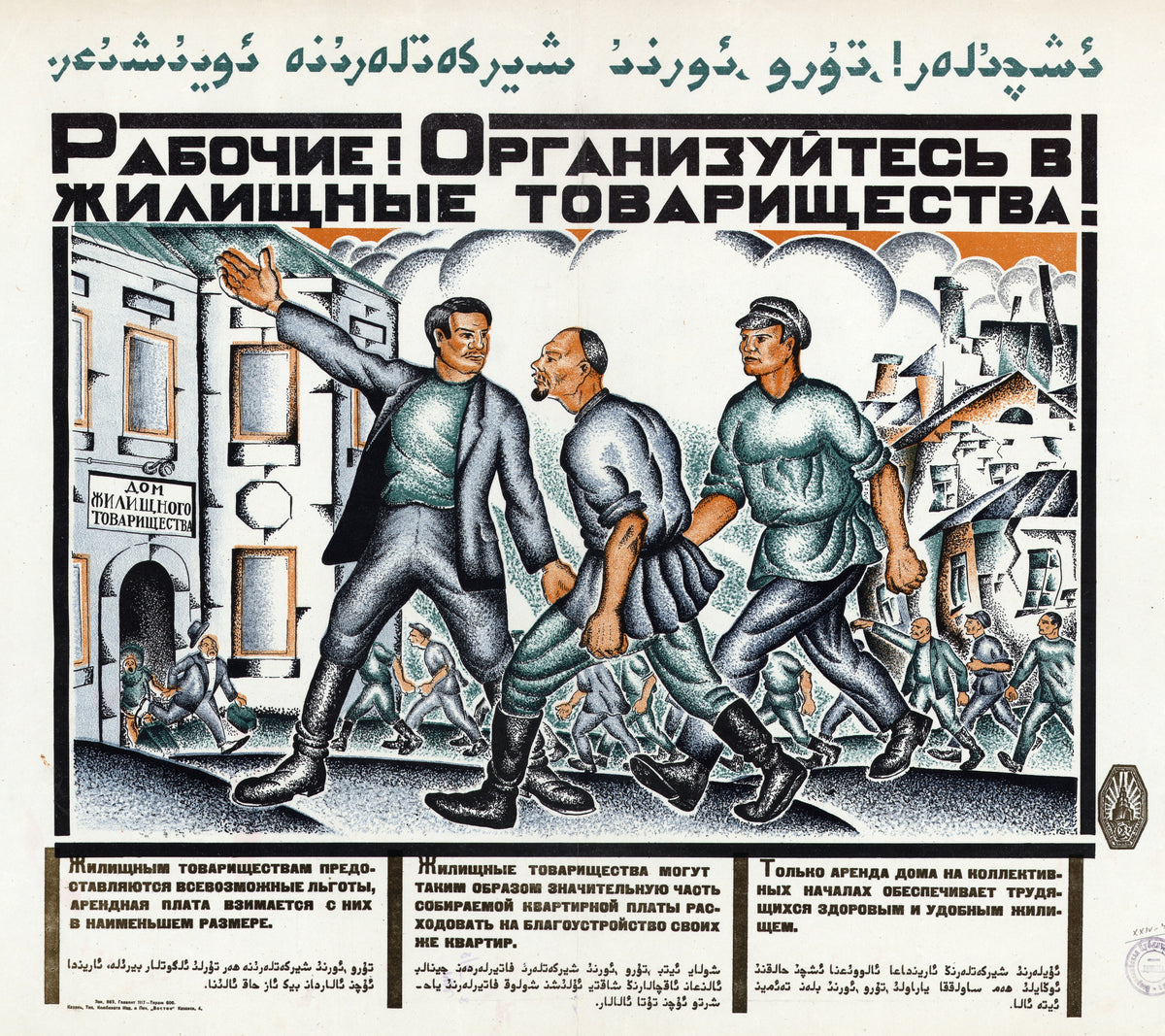 Workers! Organise into housing cooperatives! — Three workers stride past a housing cooperative building