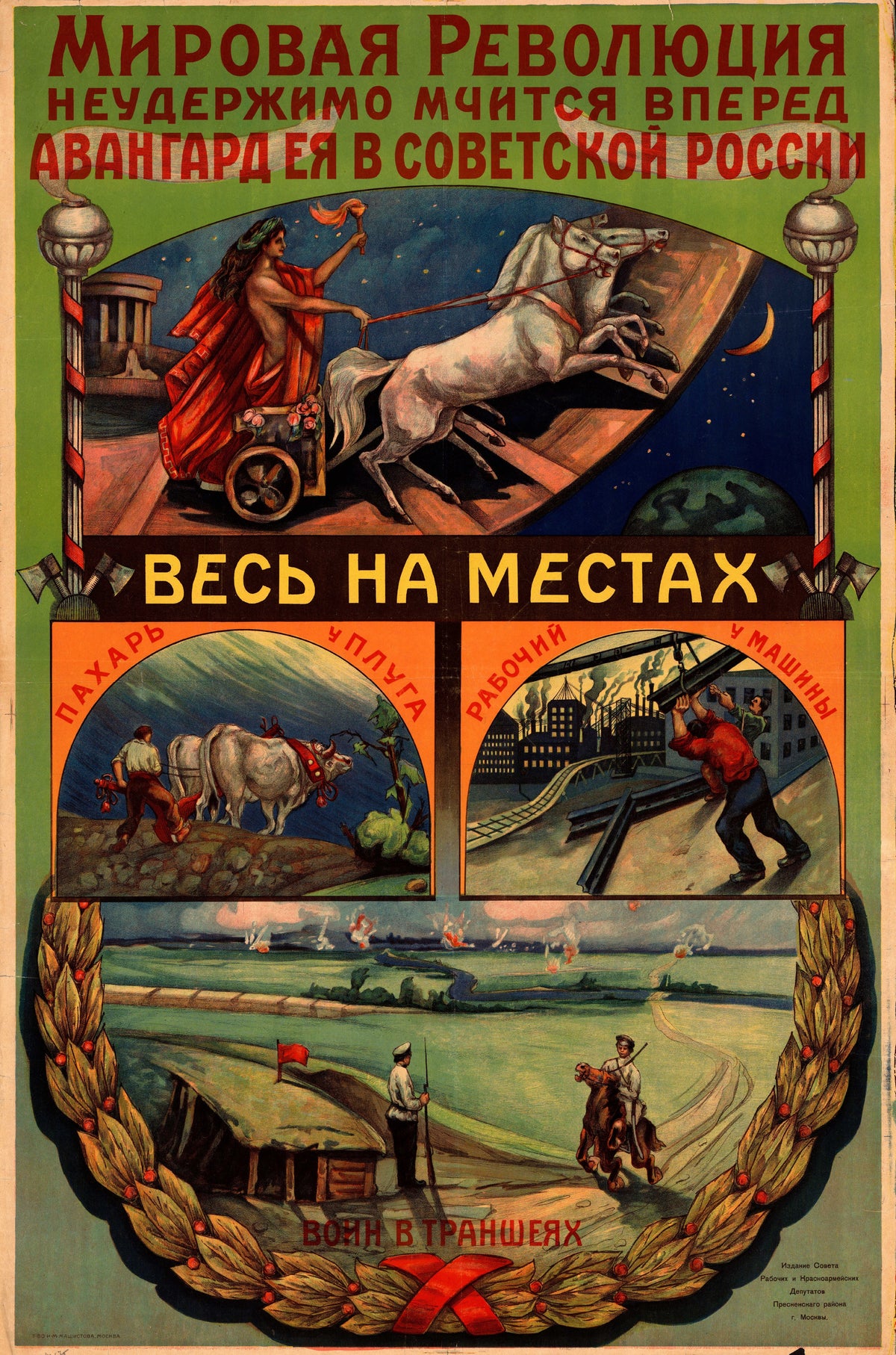 World Revolution Rushes Irresistibly Forward — A chariot of white horses crosses the night above plough and factory