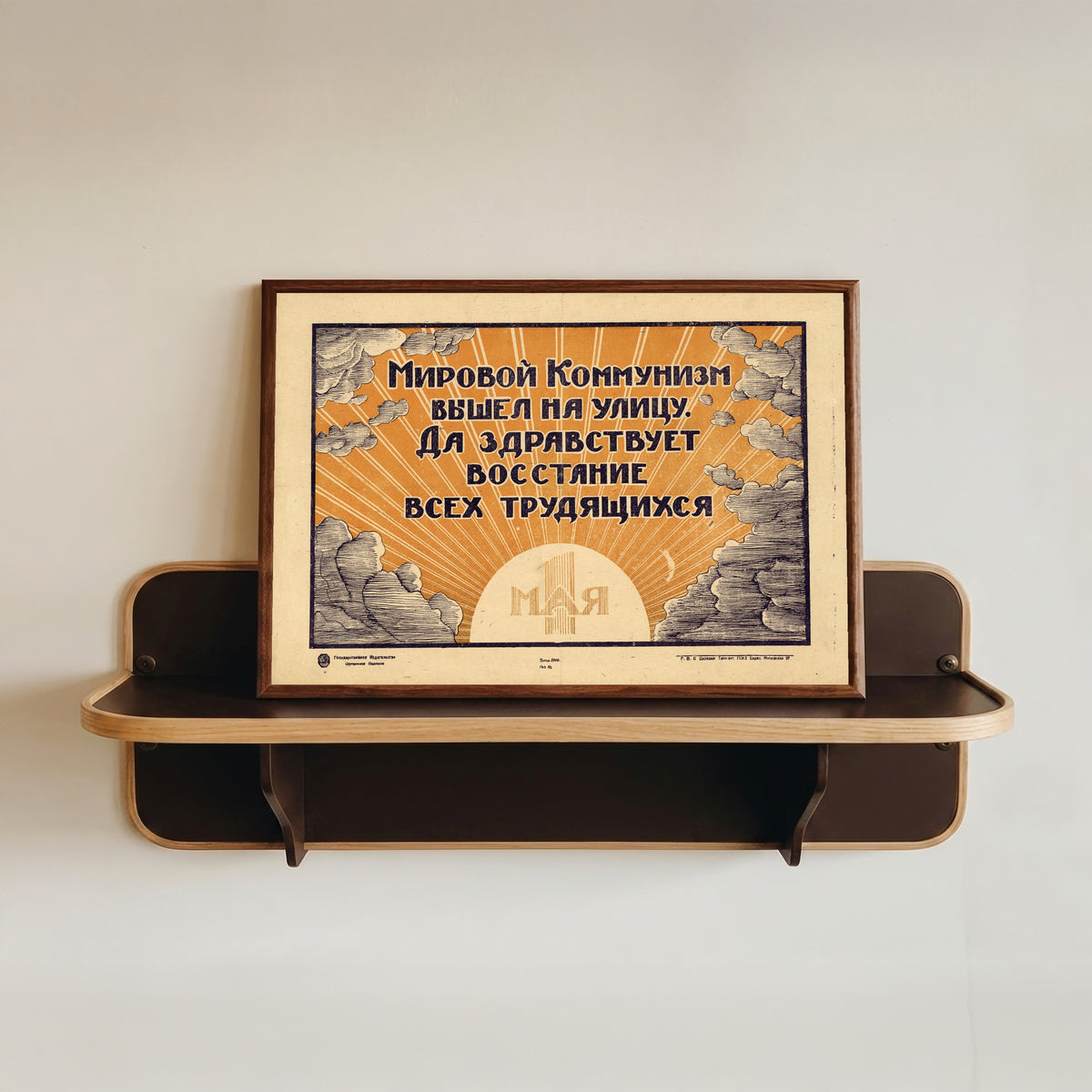 Framed art print of World communism has come out into the street. Long live the uprising of all working people, in a dark wood frame resting on a wall shelf