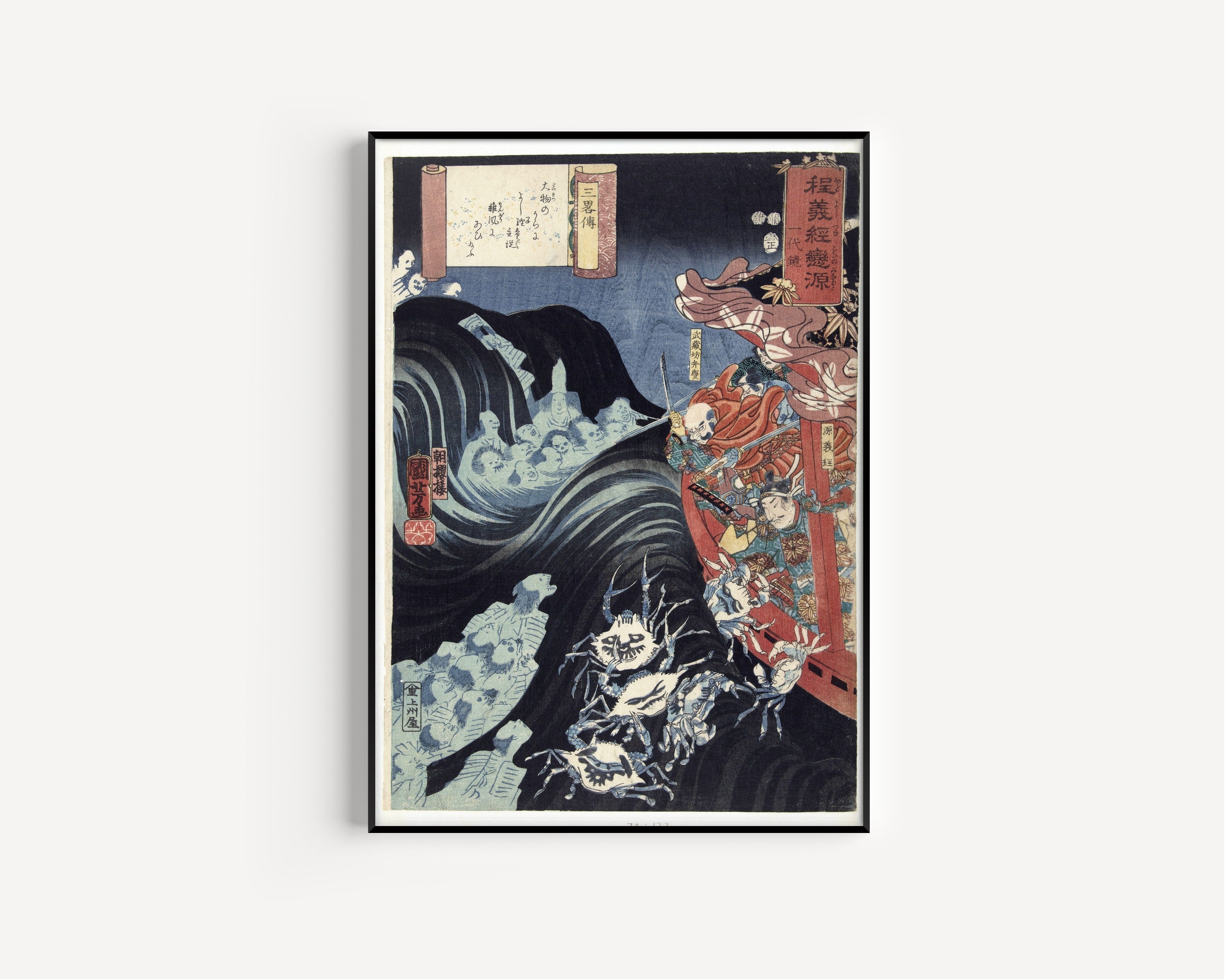 Utagawa Kuniyoshi — Yoshitsune Attacked by the Taira Ghosts | Japanese Woodblock Print (Ukiyo-e)