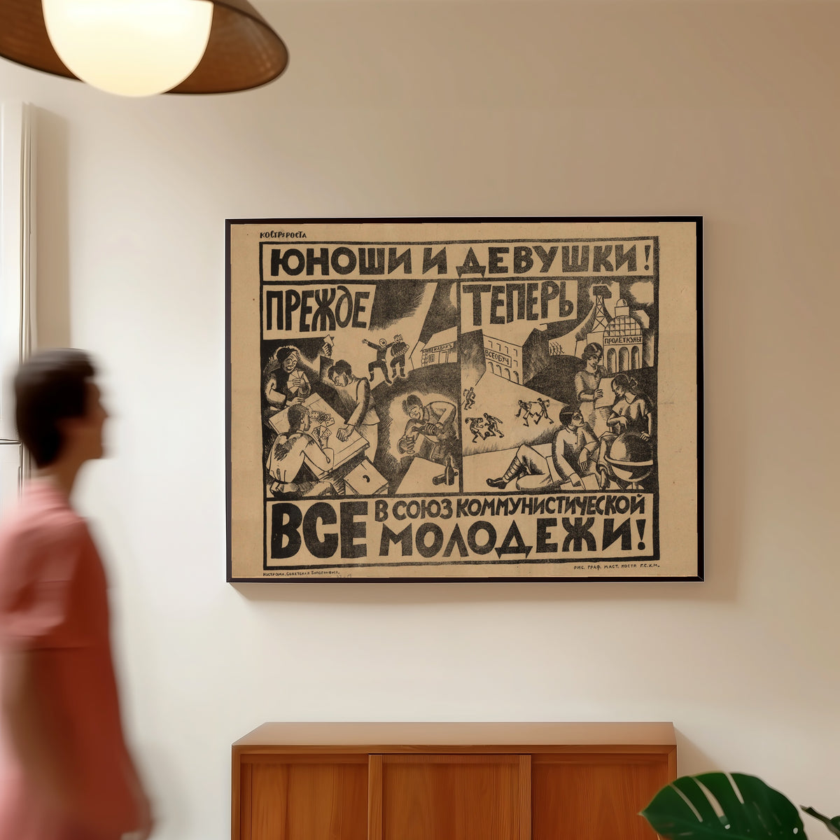 Framed art print of Young men and women! Everyone into the Communist Youth League! by Nikolai Kupreyanov, in a slim black frame on a warm wall in a sunlit room