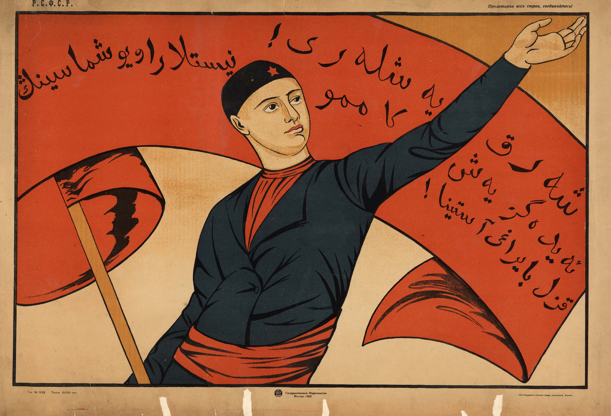 Youth of the East! Stand Under the Red Banner of the Young Communists — A young man in a starred cap reaches out beneath red banners
