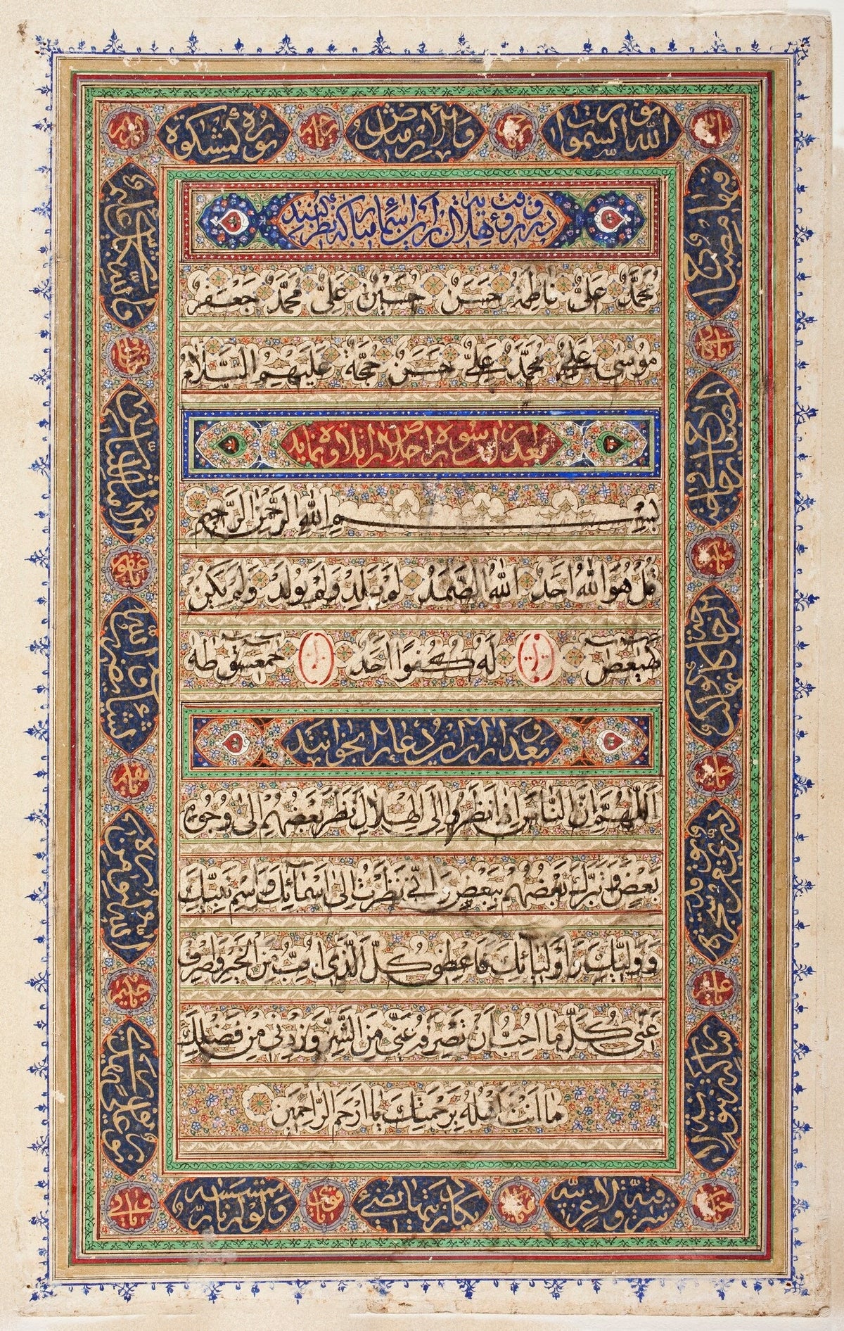 Quran Folio — Antique Islamic Calligraphy Art Print - 9ArtPrints
