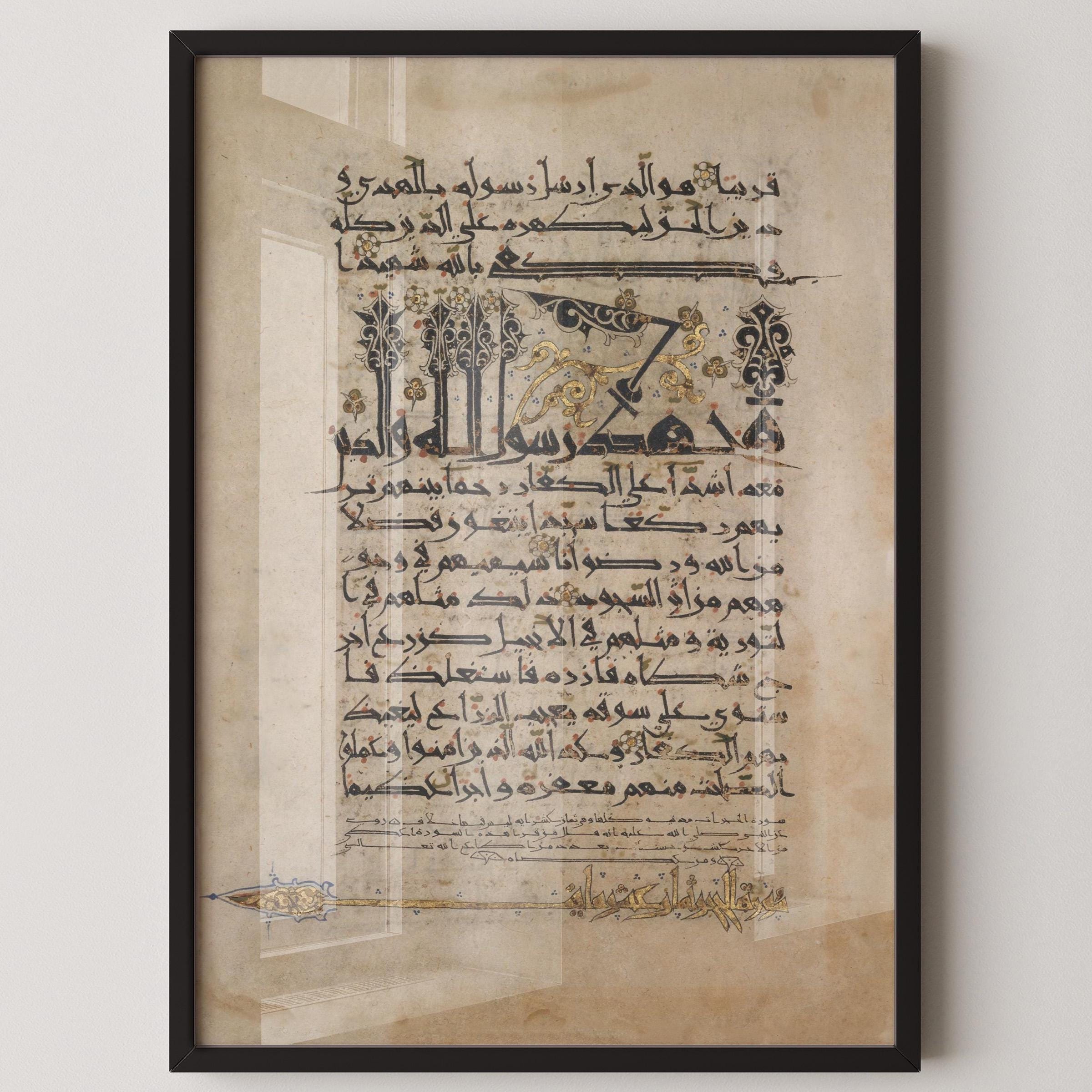 Ancient Quran Gold & Black Islamic Calligraphy Art Giclée Print - 9ArtPrints