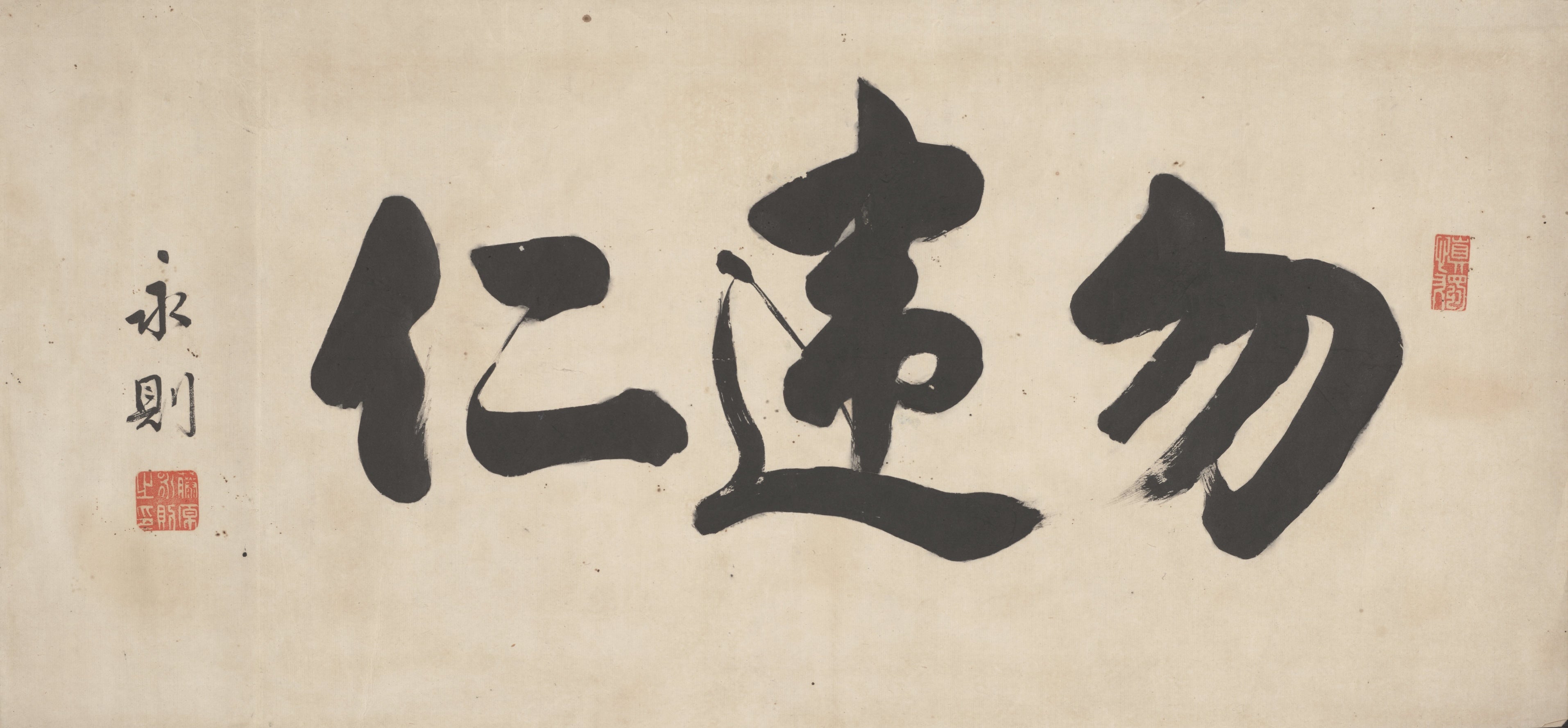 Chinese Calligraphy — Choose Kindness | Art Print - 9ArtPrints