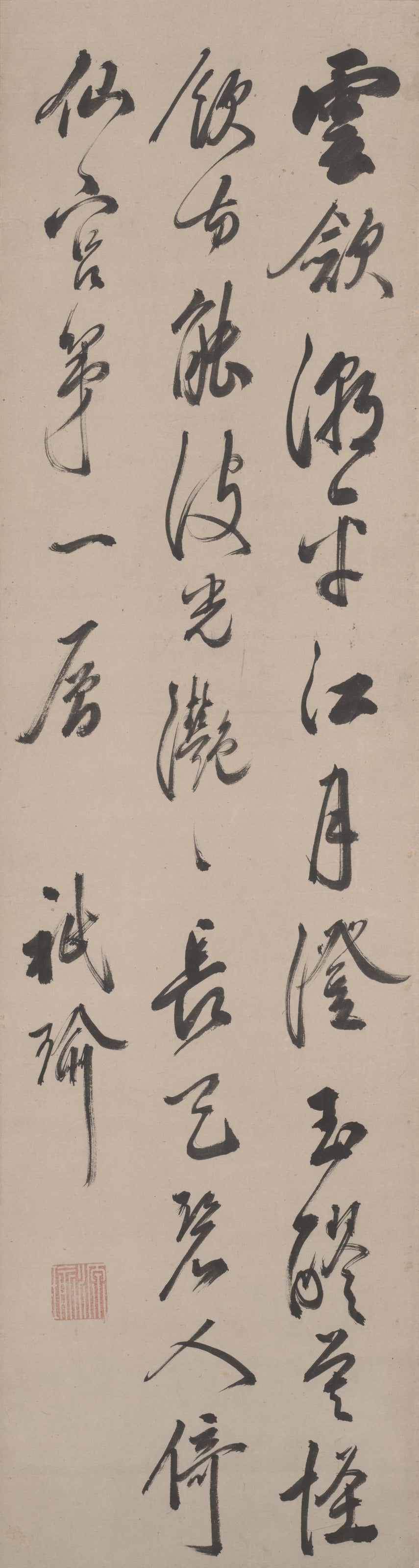 Gion Nankai — Clouds Recede | Japanese Calligraphy Art Print