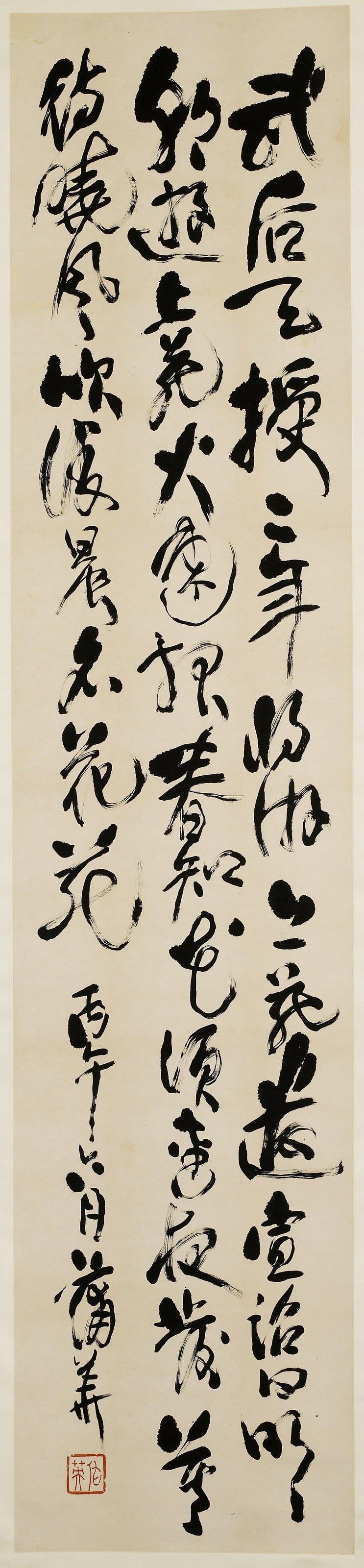 Pu Hua — Calligraphy Painting, from a Set of Four (Second Scroll) | Chinese Calligraphy Art Print