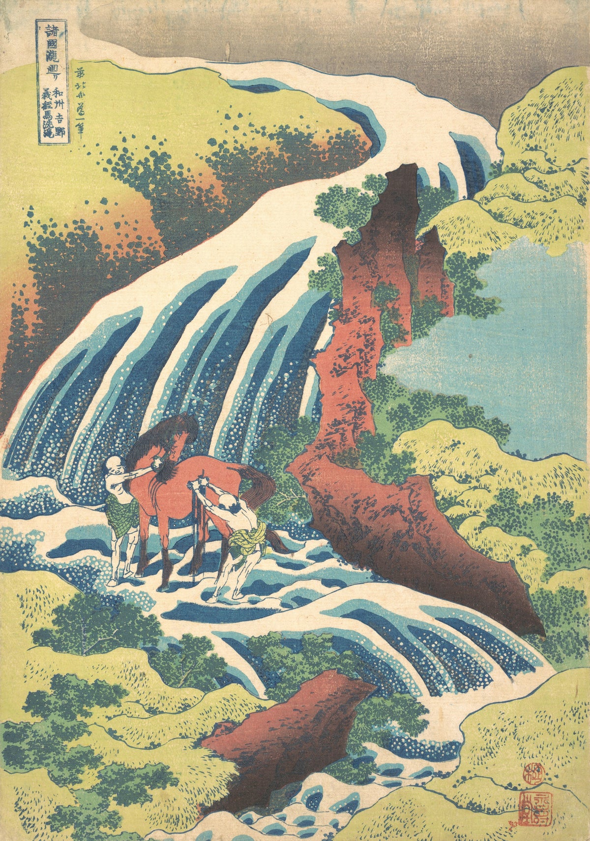 A Tour of the Waterfalls of the Provinces: The Waterfall Where Yoshitsune Washed His Horse at Yoshino in Yamato Province by Katsushika Hokusai — Two men wash a