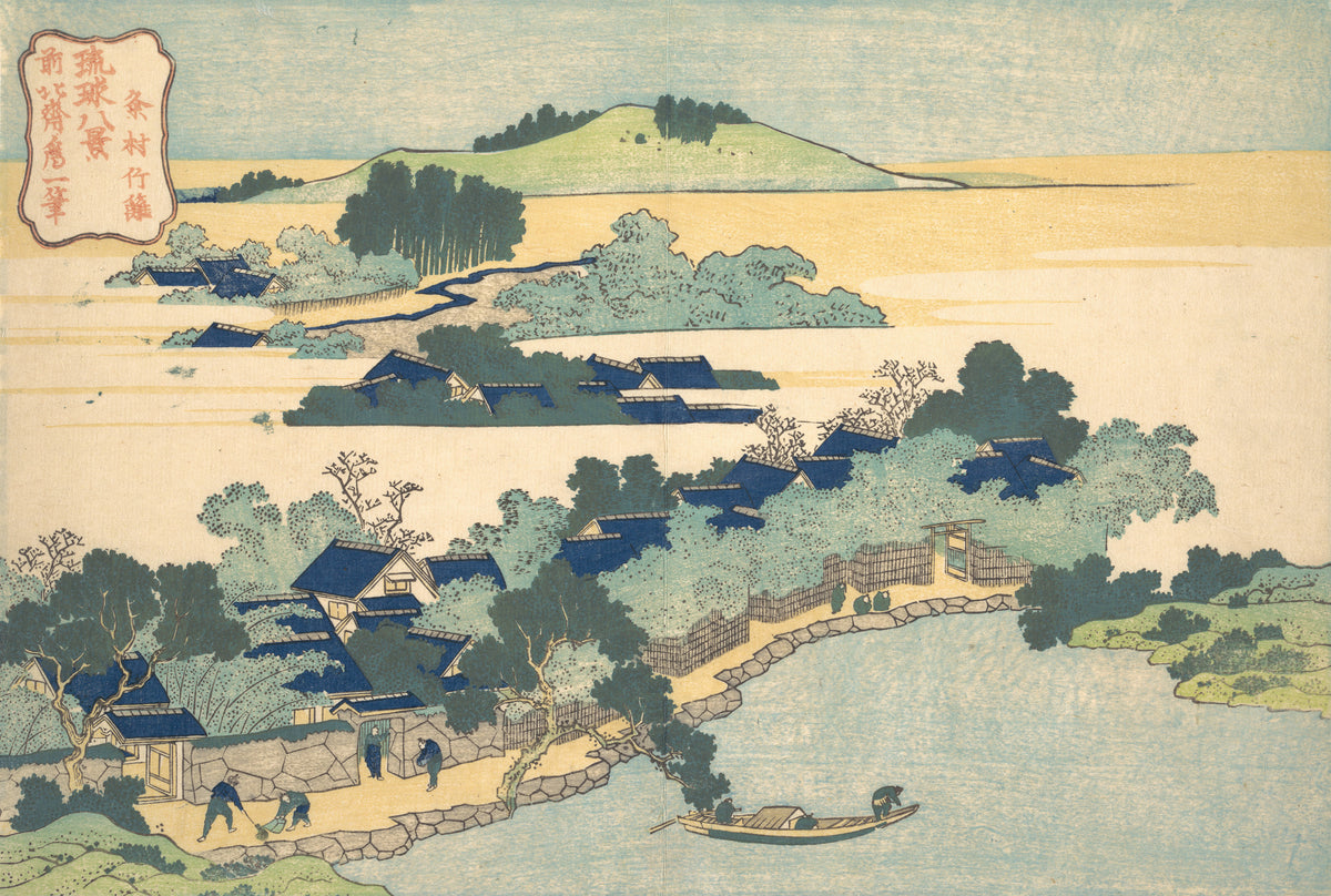 Katsushika Hokusai — Eight Views of the Ryūkyū Islands: Bamboo Hedge at Kumemura | Japanese Woodblock Print (Ukiyo-e)