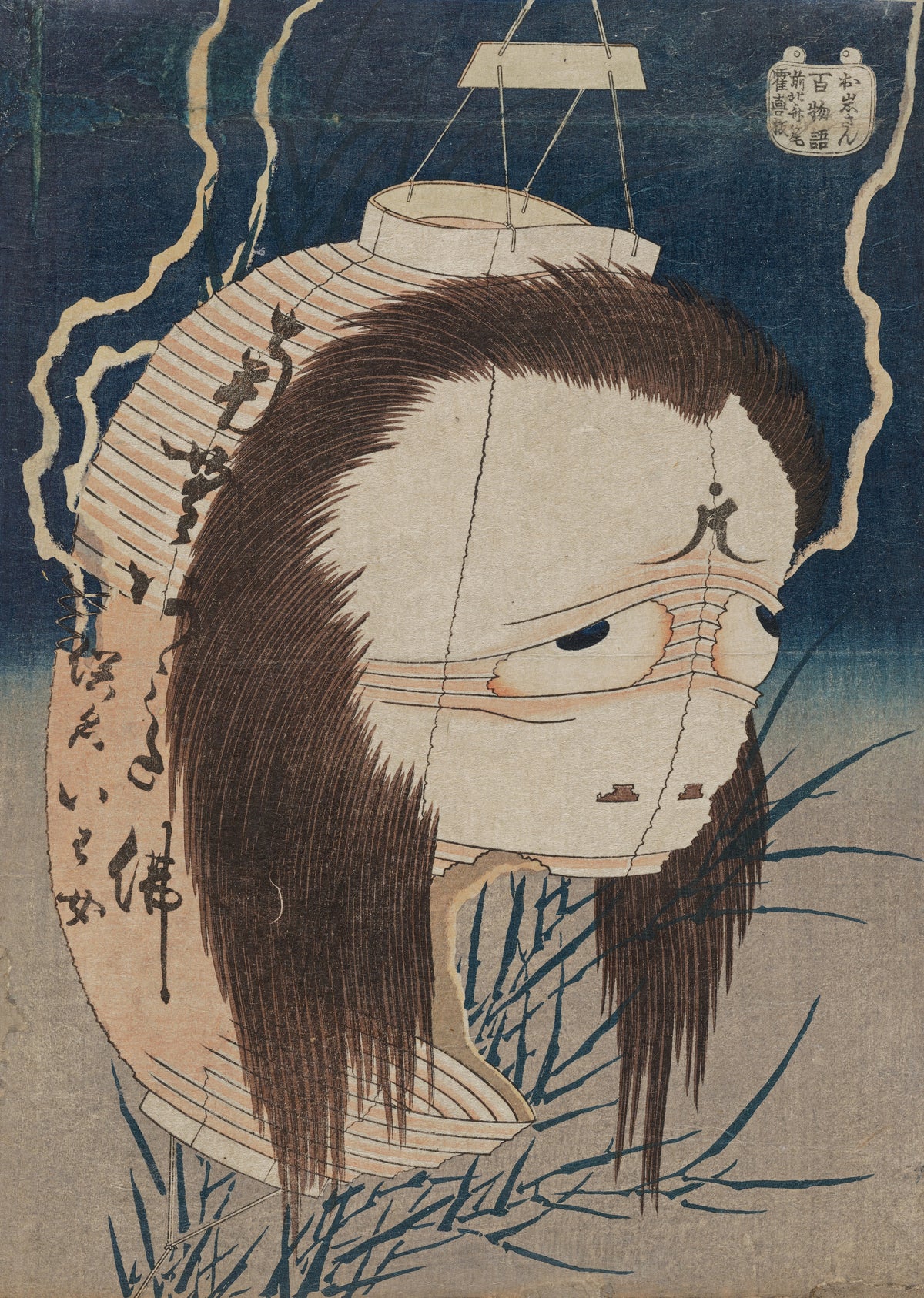Katsushika Hokusai — One Hundred Ghost Stories: The Ghost of Oiwa | Japanese Woodblock Print (Ukiyo-e)