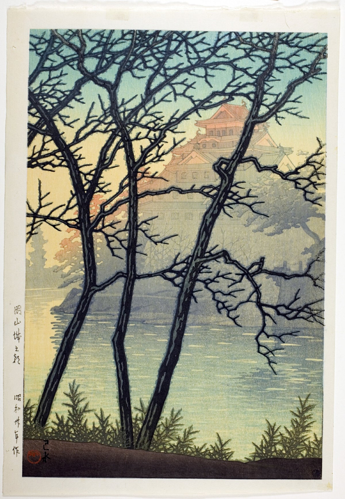 Kawase Hasui — Morning at Okayama Castle | Japanese Woodblock Print (Shin Hanga)