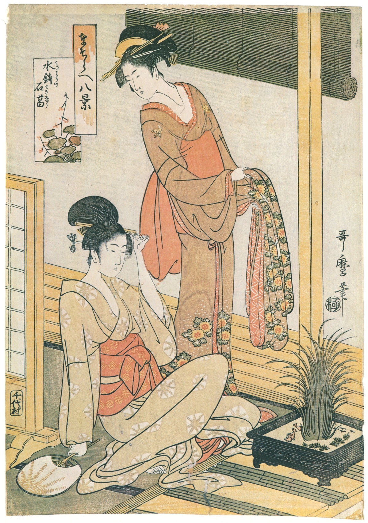 Kitagawa Utamaro — Sweet Flag in a Water Basin, from Eight Parody Views | Japanese Woodblock Print (Ukiyo-e)